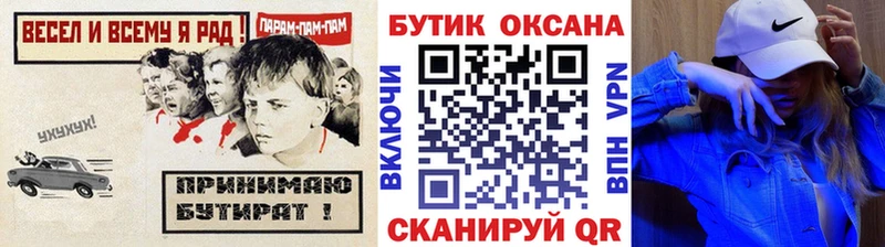 БУТИРАТ оксана МЕГА ССЫЛКА Артёмовский наркошоп