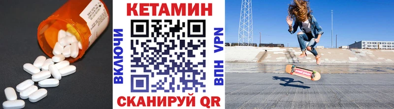 Кетамин VHQ  цены   Артёмовский 