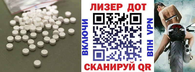 ЛСД экстази кислота  купить закладку  Артёмовский 
